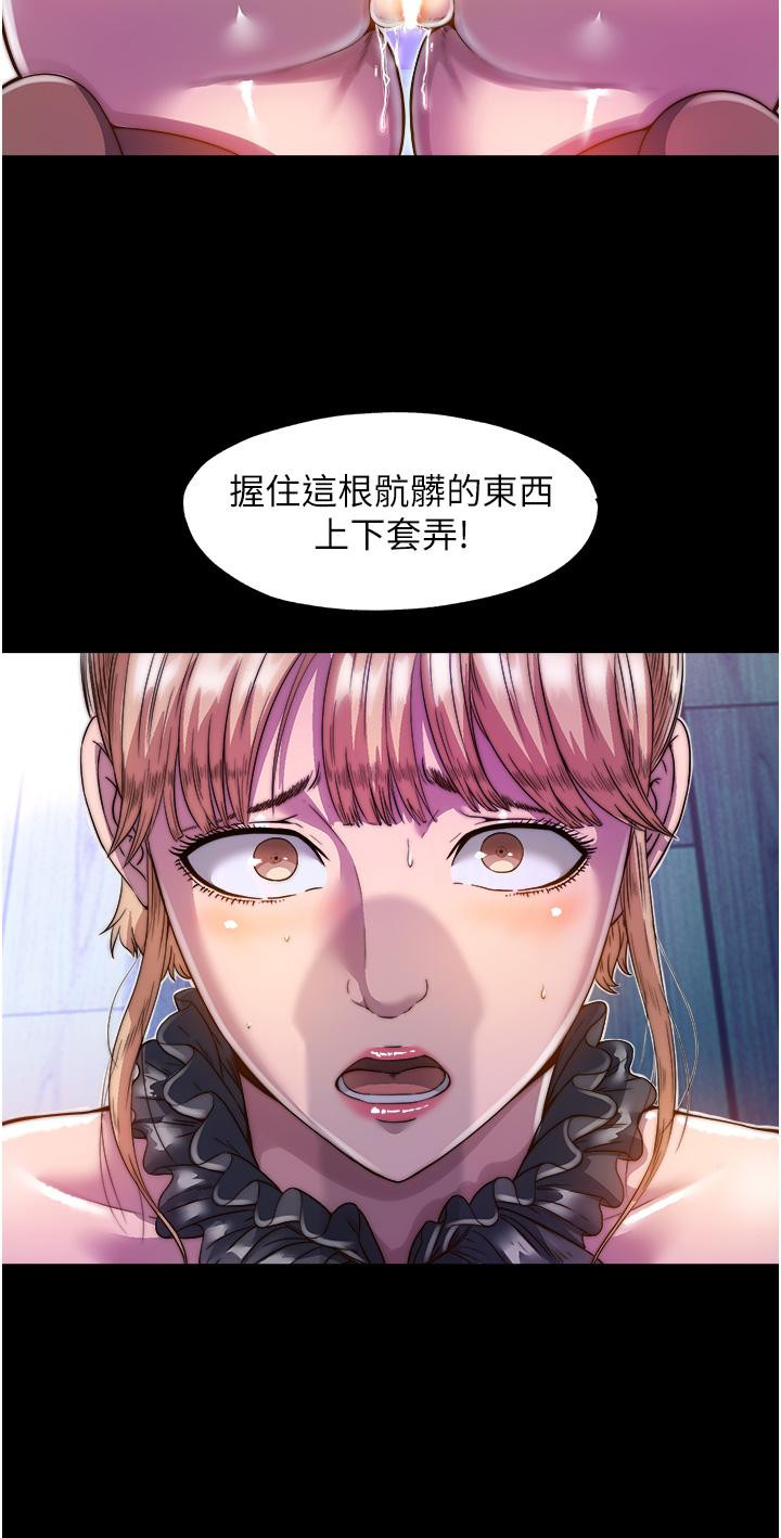 《禁錮之慾》漫画 第2話-性感奶台妹的香甜豪乳