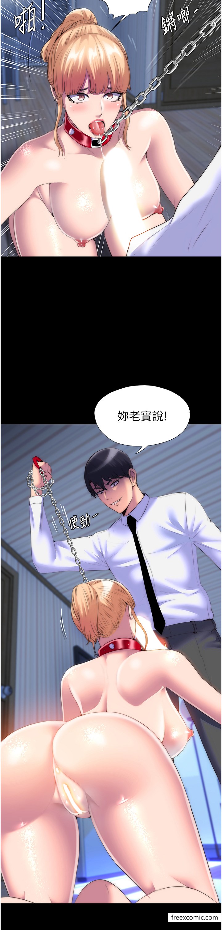 《禁錮之慾》漫画 第20話-全身被禁錮的SM調教
