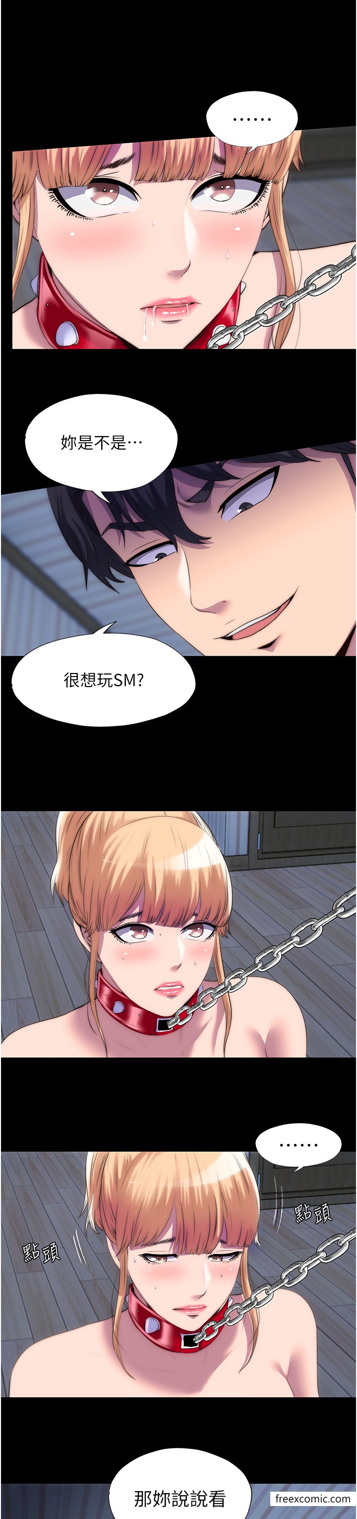 《禁錮之慾》漫画 第20話-全身被禁錮的SM調教