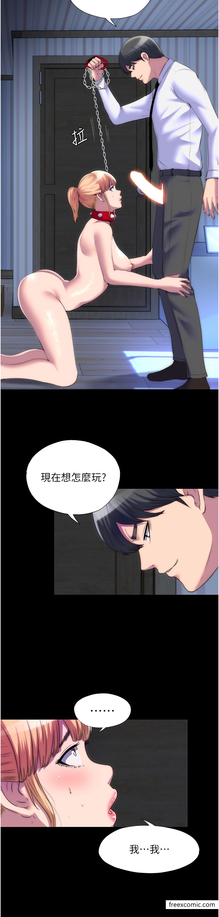 《禁錮之慾》漫画 第20話-全身被禁錮的SM調教