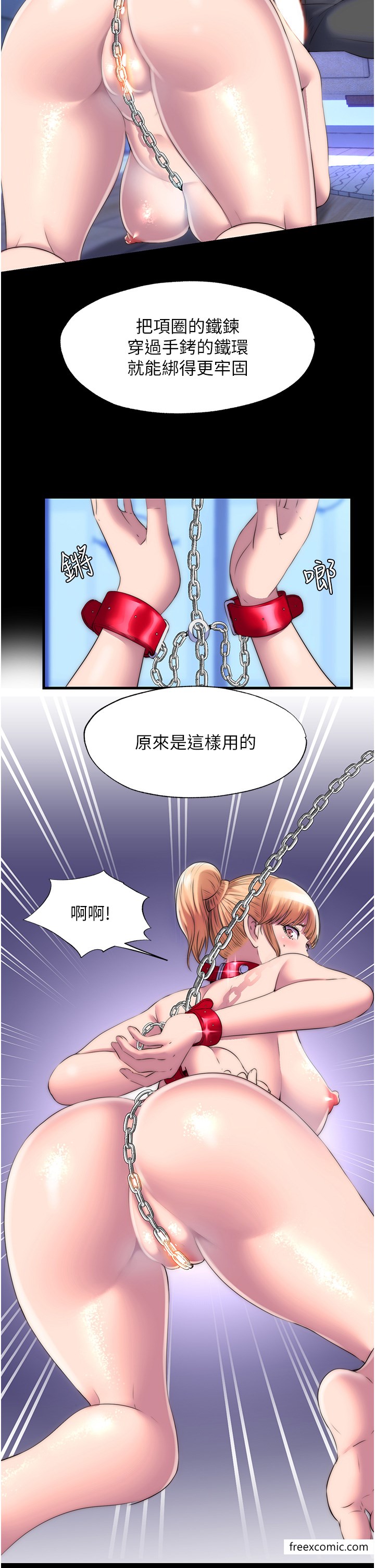 《禁錮之慾》漫画 第20話-全身被禁錮的SM調教