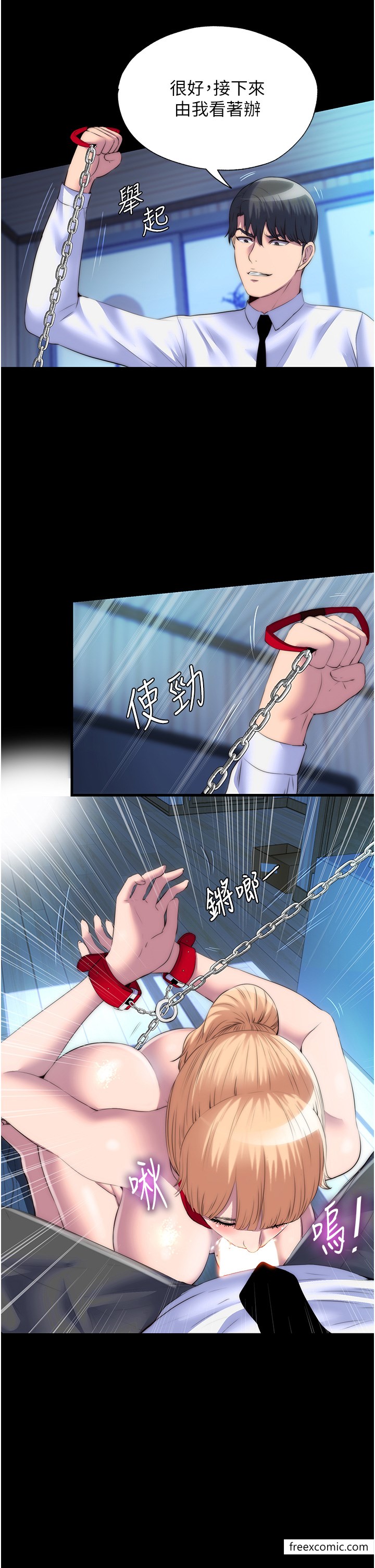 《禁錮之慾》漫画 第20話-全身被禁錮的SM調教
