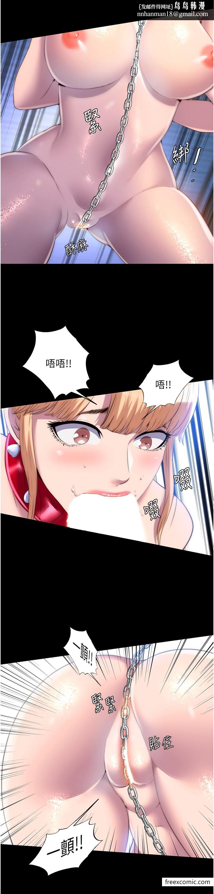 《禁錮之慾》漫画 第20話-全身被禁錮的SM調教