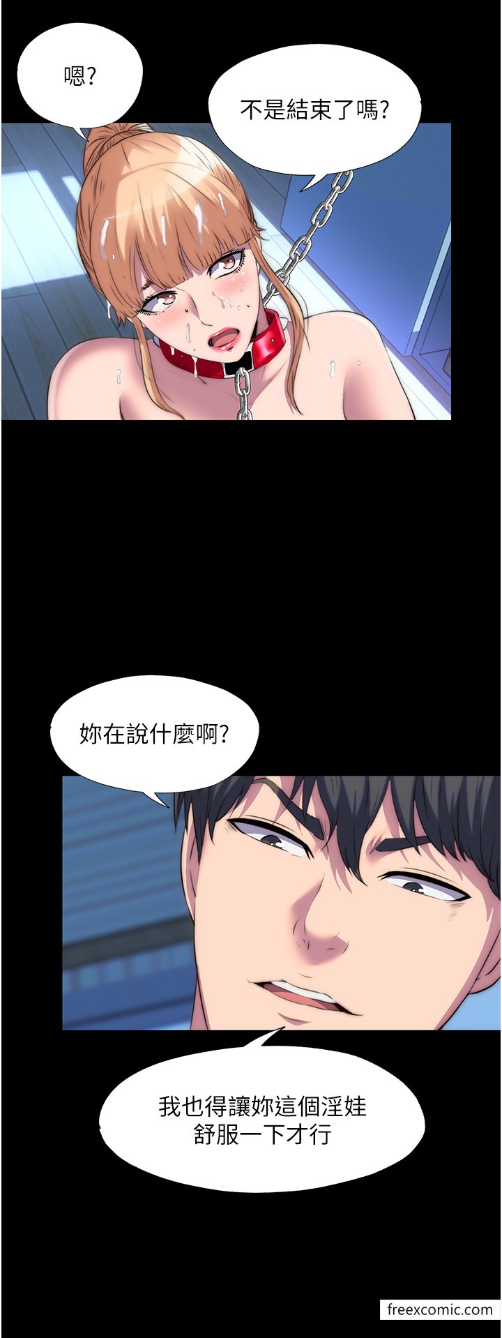 《禁錮之慾》漫画 第20話-全身被禁錮的SM調教