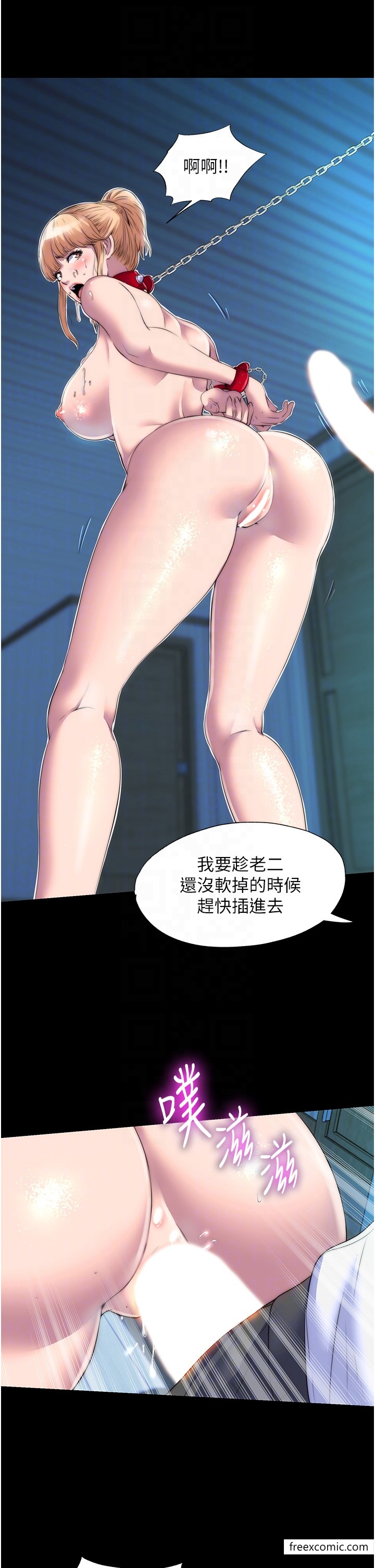 《禁錮之慾》漫画 第20話-全身被禁錮的SM調教