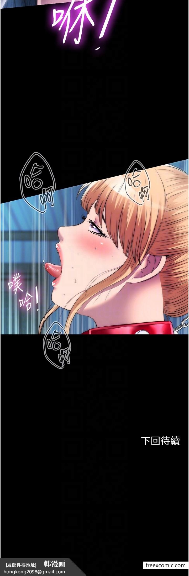 《禁錮之慾》漫画 第20話-全身被禁錮的SM調教