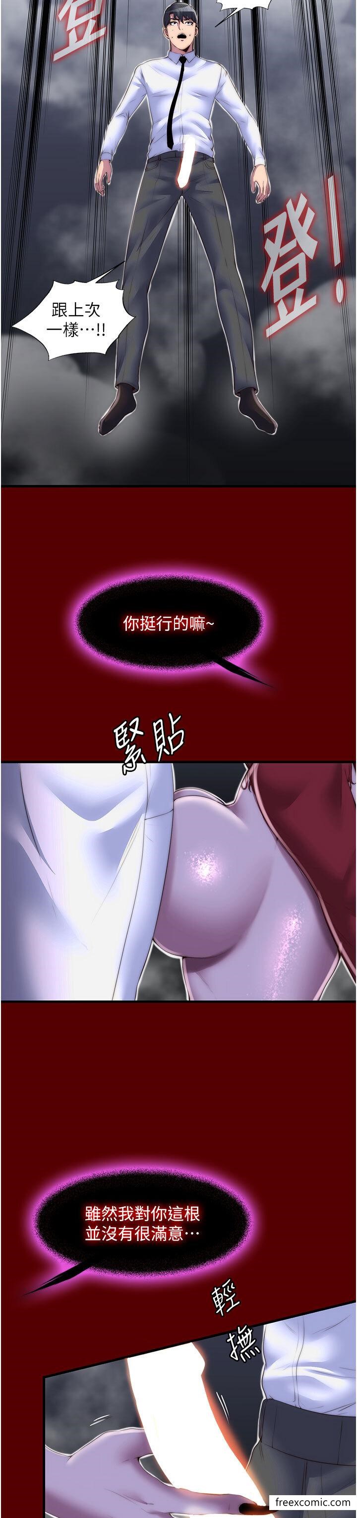 《禁錮之慾》漫画 第21話-惡魔的致命誘惑