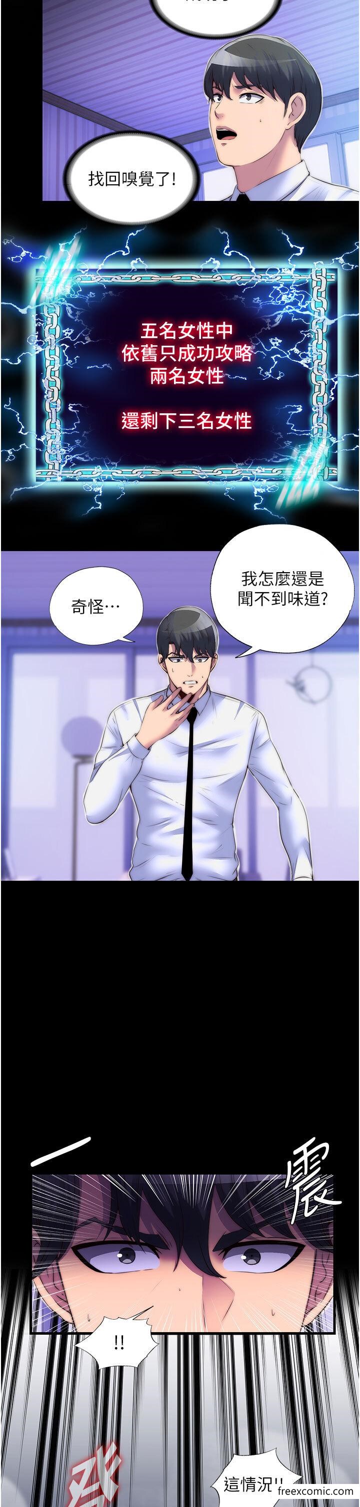 《禁錮之慾》漫画 第21話-惡魔的致命誘惑