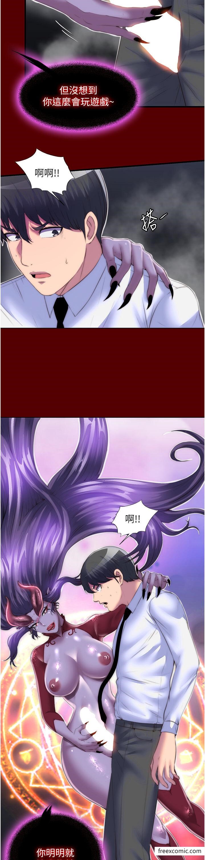 《禁錮之慾》漫画 第21話-惡魔的致命誘惑