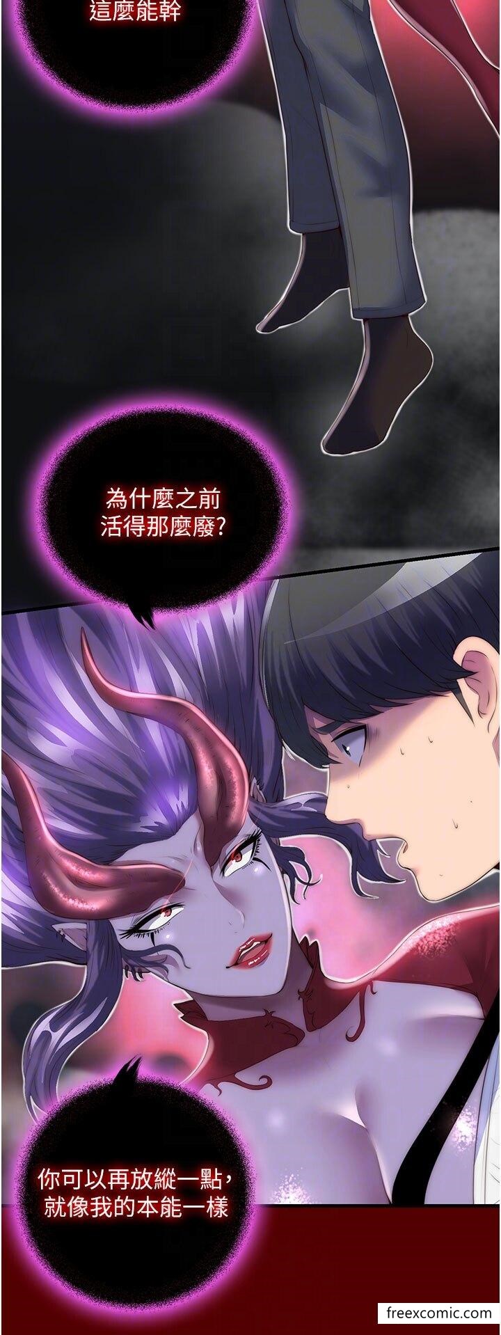 《禁錮之慾》漫画 第21話-惡魔的致命誘惑