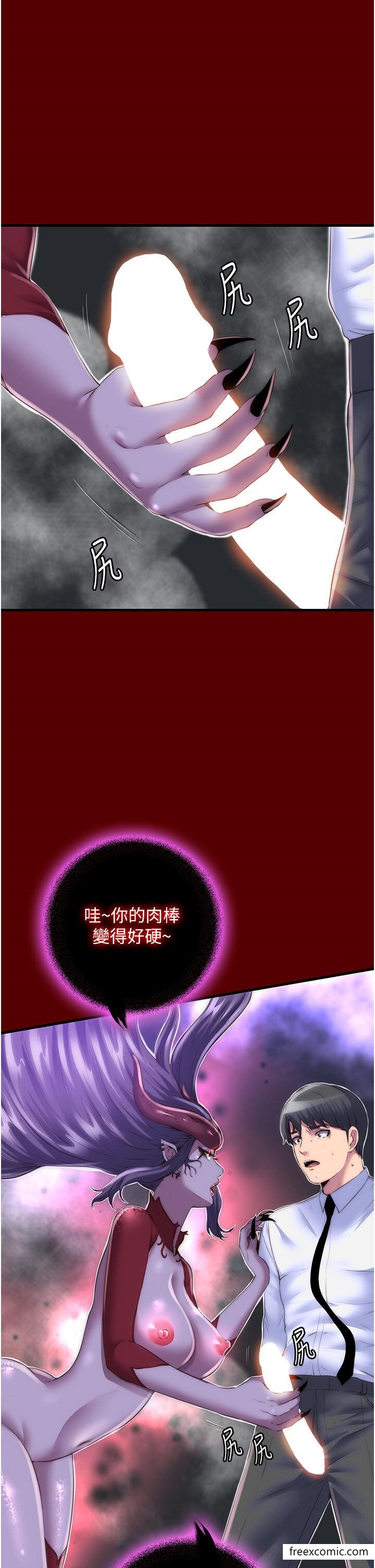 《禁錮之慾》漫画 第21話-惡魔的致命誘惑