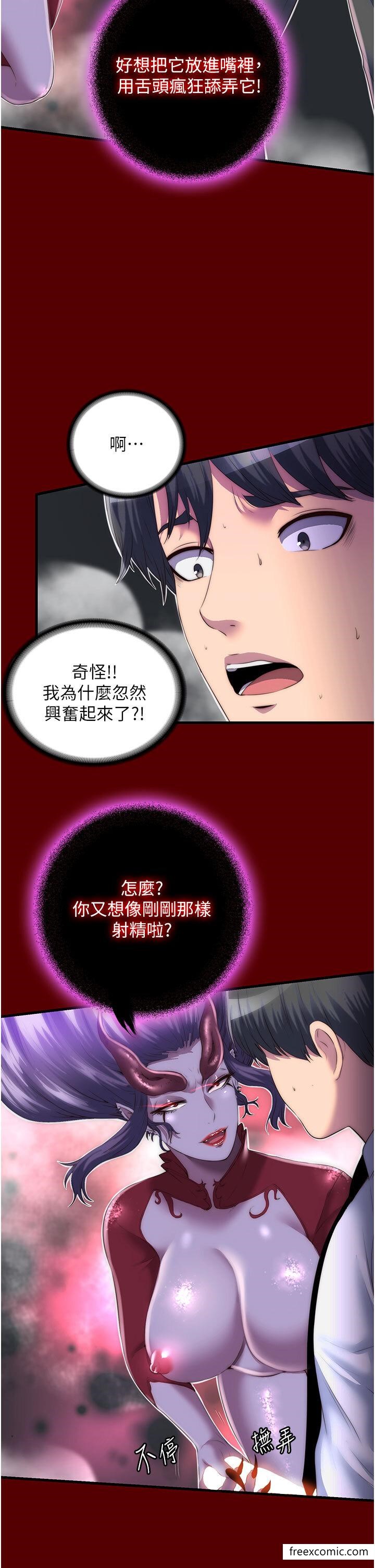 《禁錮之慾》漫画 第21話-惡魔的致命誘惑