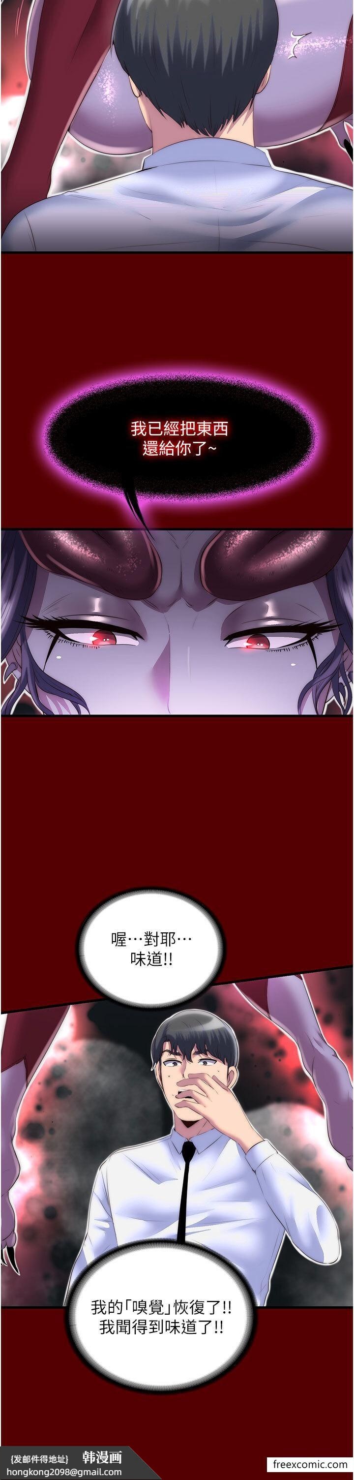 《禁錮之慾》漫画 第21話-惡魔的致命誘惑