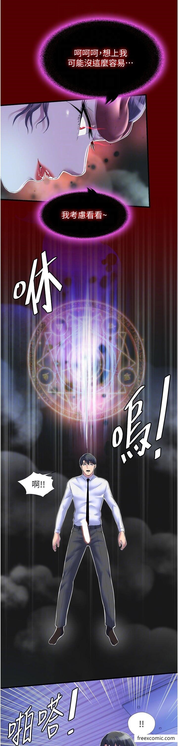 《禁錮之慾》漫画 第21話-惡魔的致命誘惑