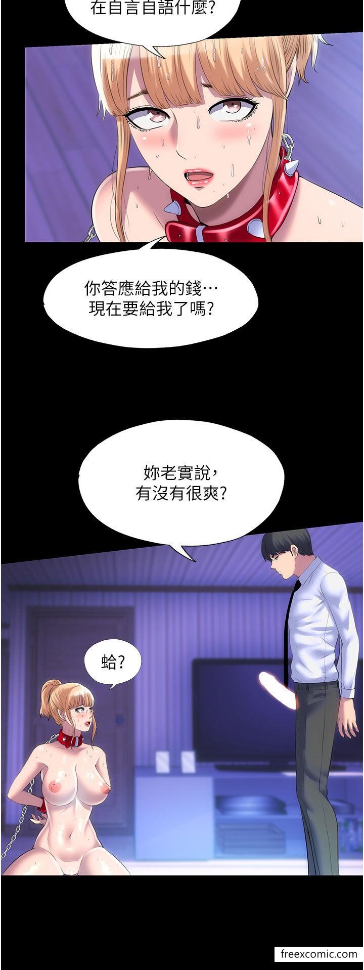 《禁錮之慾》漫画 第21話-惡魔的致命誘惑