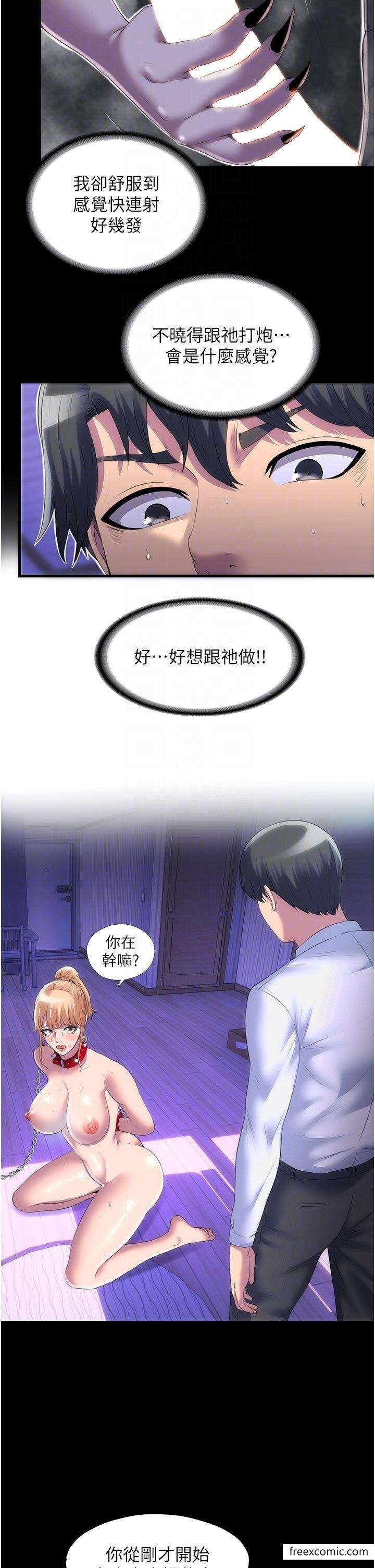《禁錮之慾》漫画 第21話-惡魔的致命誘惑