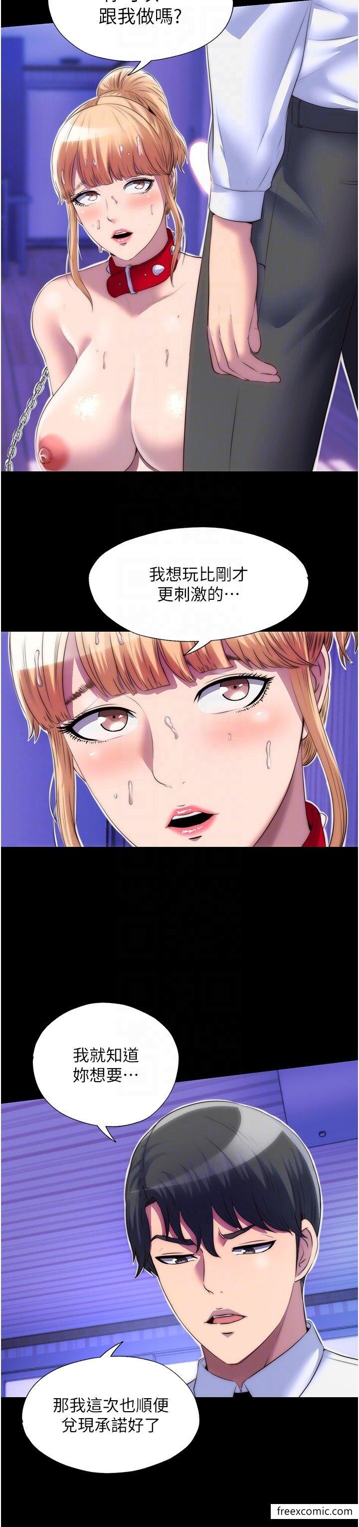 《禁錮之慾》漫画 第21話-惡魔的致命誘惑