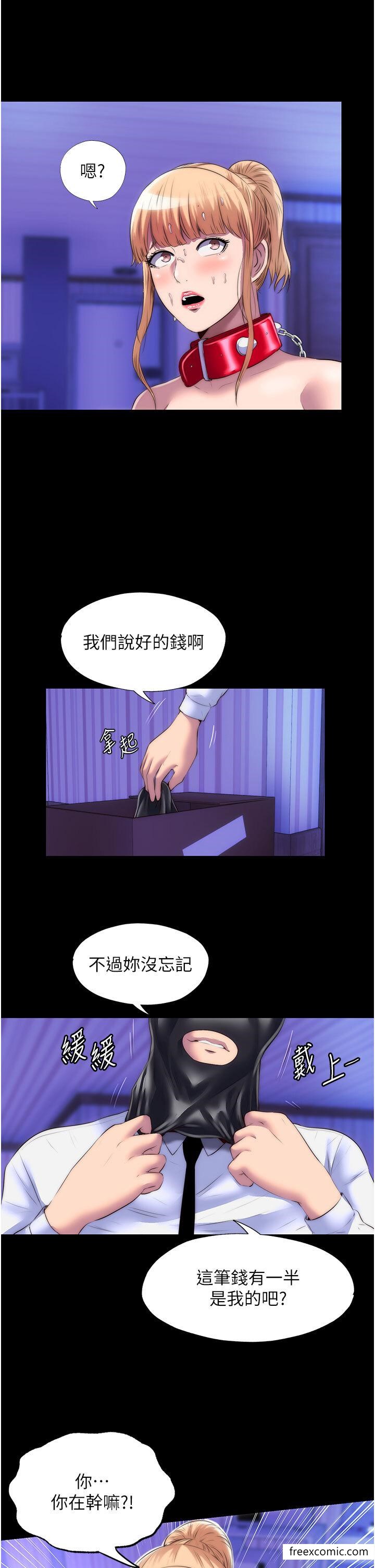 《禁錮之慾》漫画 第21話-惡魔的致命誘惑