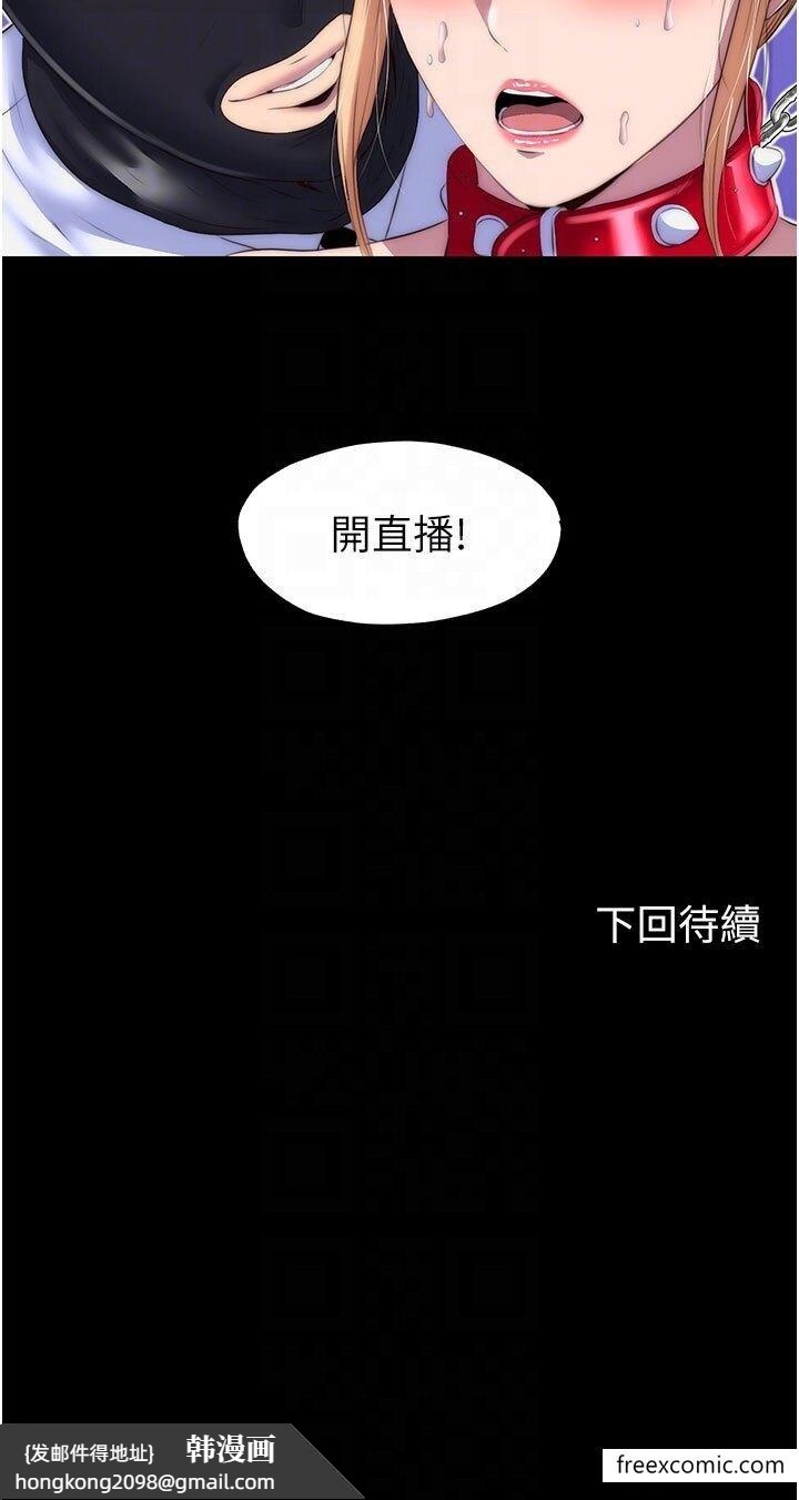 《禁錮之慾》漫画 第21話-惡魔的致命誘惑