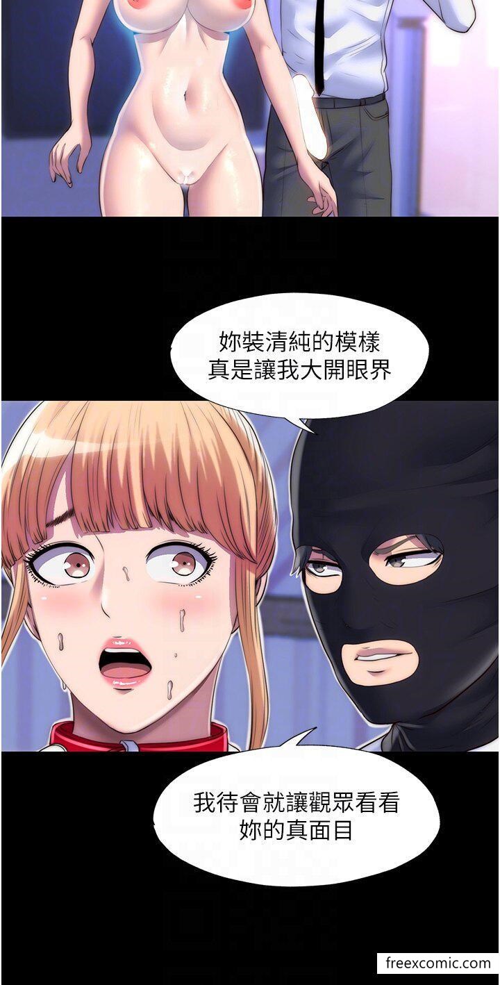 《禁錮之慾》漫画 第22話-被粉絲視姦的性愛直播