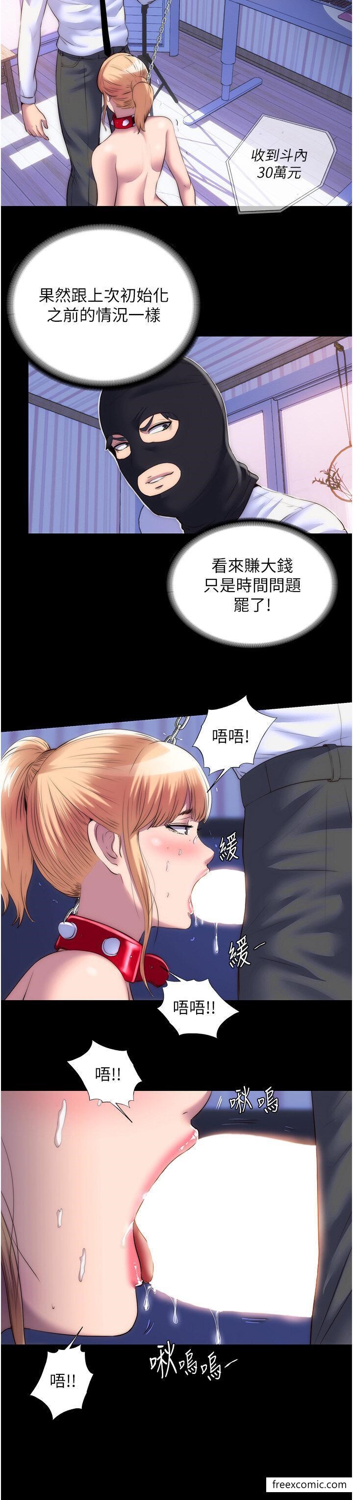 《禁錮之慾》漫画 第22話-被粉絲視姦的性愛直播