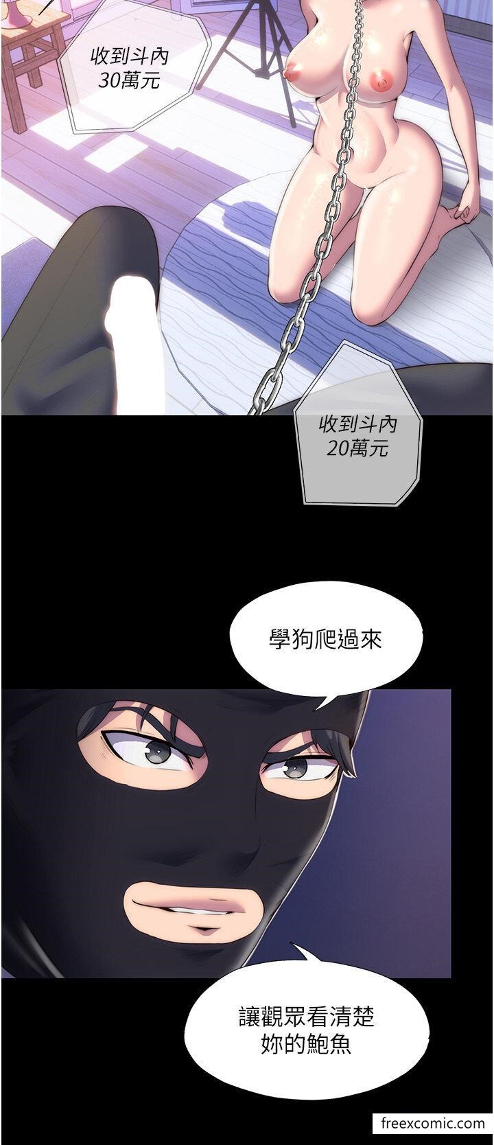 《禁錮之慾》漫画 第22話-被粉絲視姦的性愛直播