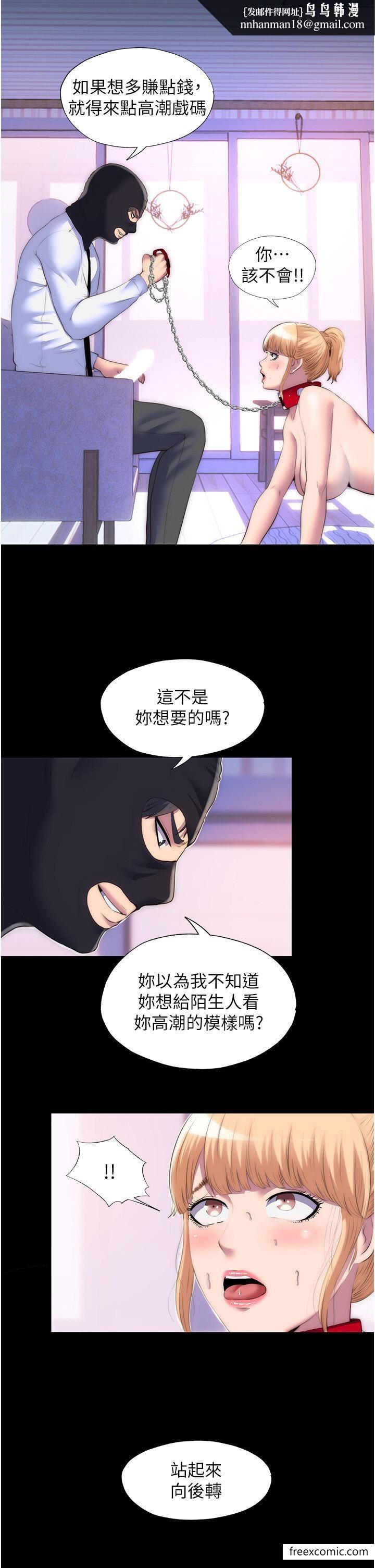 《禁錮之慾》漫画 第22話-被粉絲視姦的性愛直播