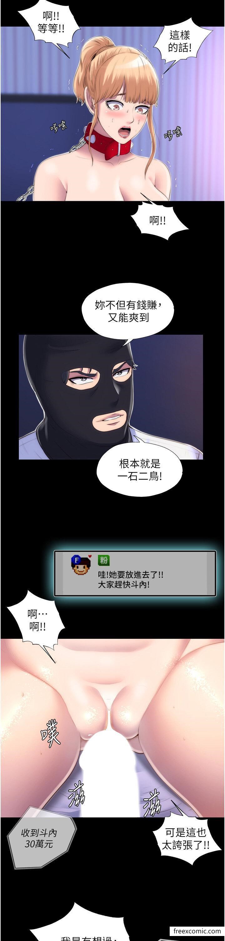 《禁錮之慾》漫画 第22話-被粉絲視姦的性愛直播