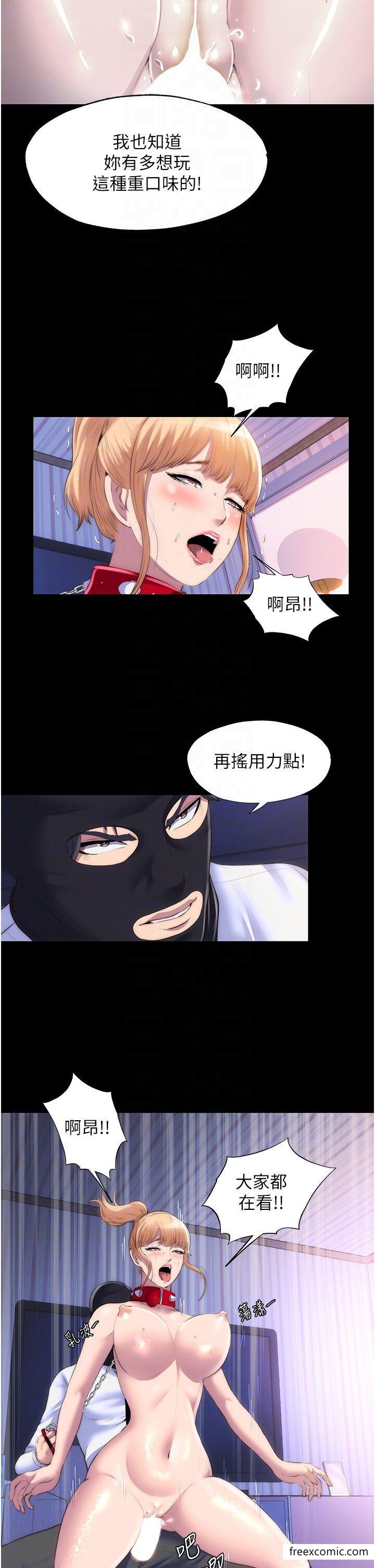 《禁錮之慾》漫画 第22話-被粉絲視姦的性愛直播