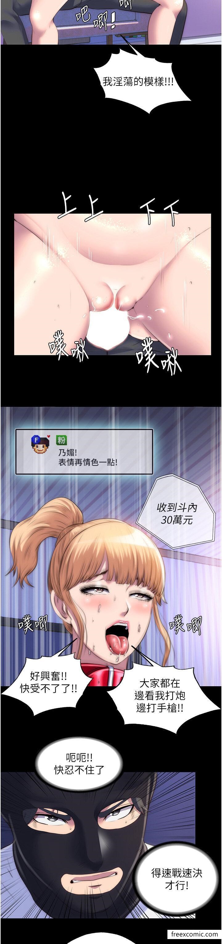 《禁錮之慾》漫画 第22話-被粉絲視姦的性愛直播