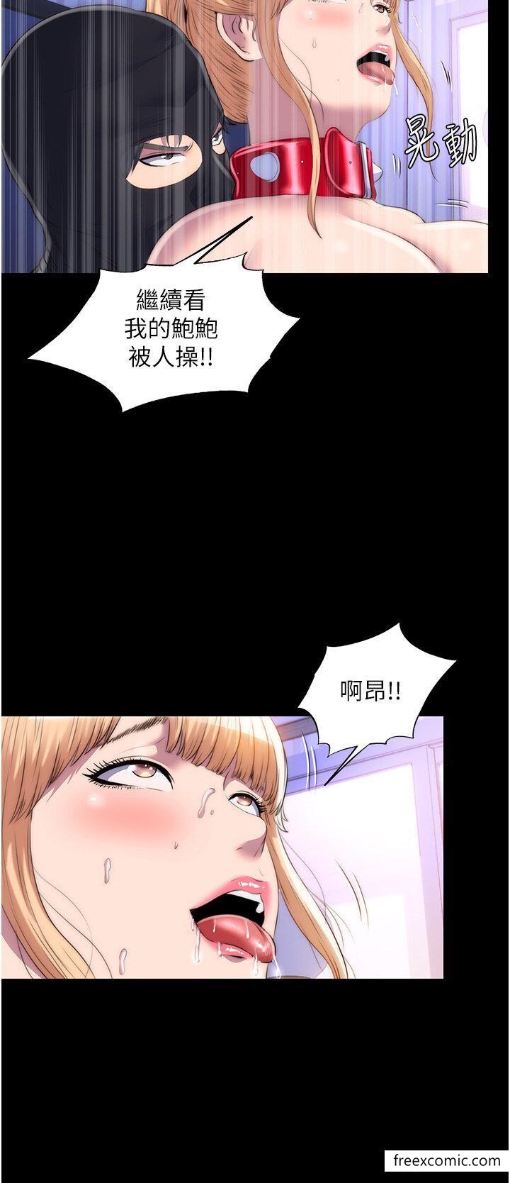 《禁錮之慾》漫画 第22話-被粉絲視姦的性愛直播