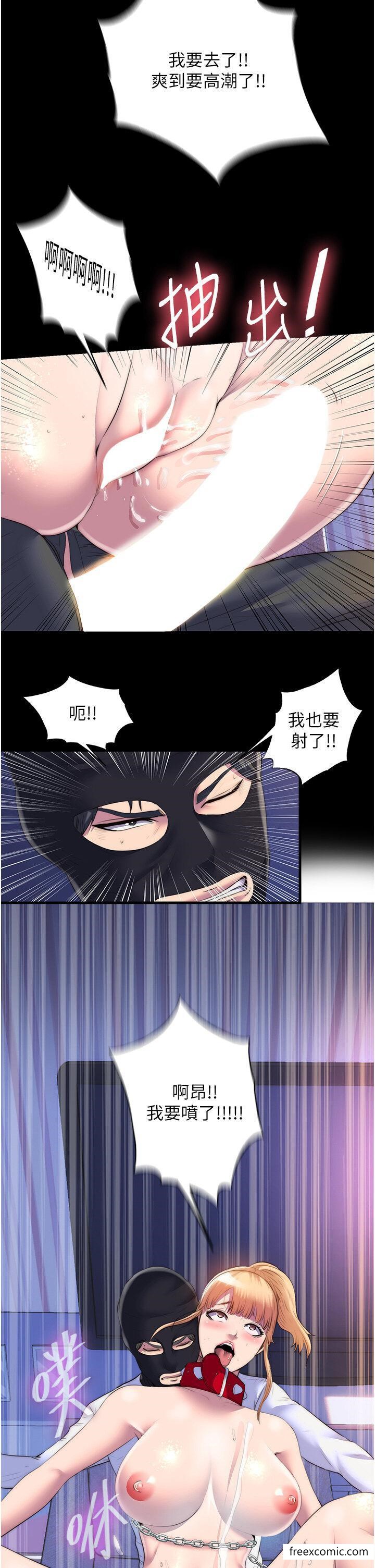 《禁錮之慾》漫画 第22話-被粉絲視姦的性愛直播