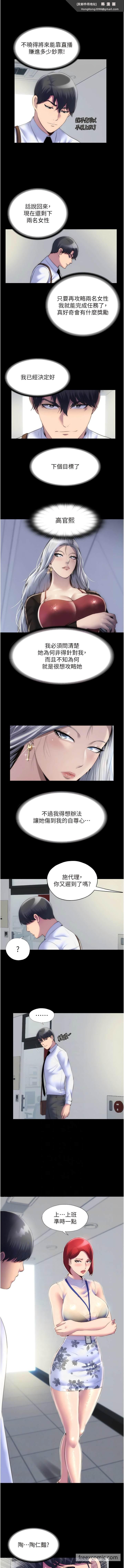 《禁錮之慾》漫画 第23話-在辦公室對女同事下手
