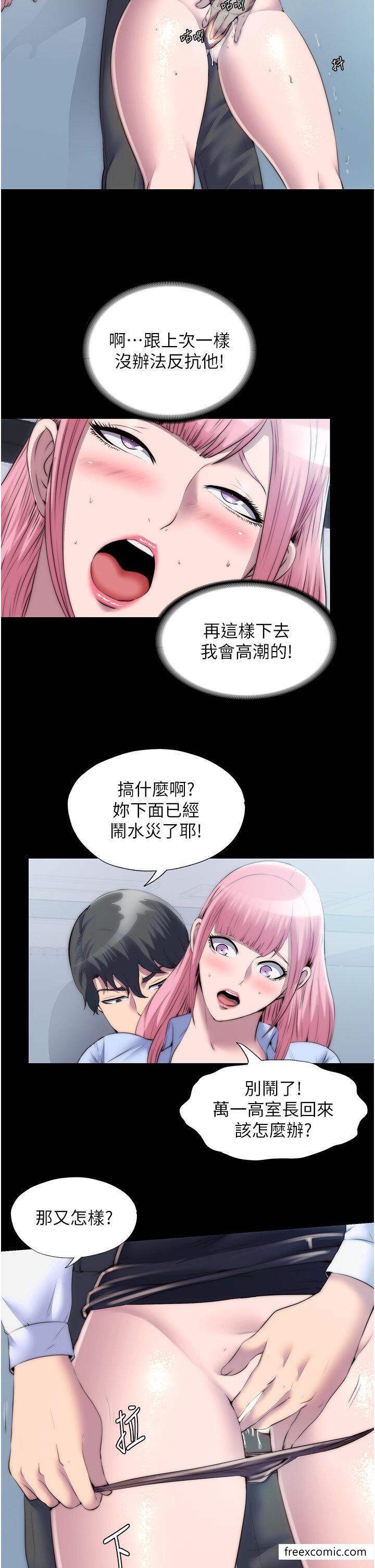 《禁錮之慾》漫画 第24話-我幫你吹就是了