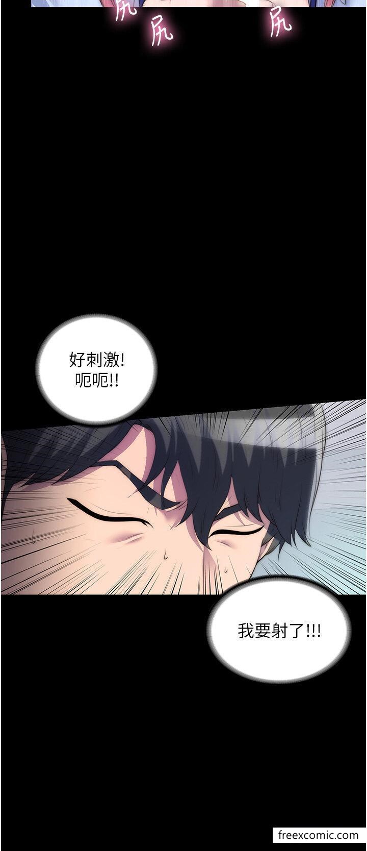 《禁錮之慾》漫画 第24話-我幫你吹就是了
