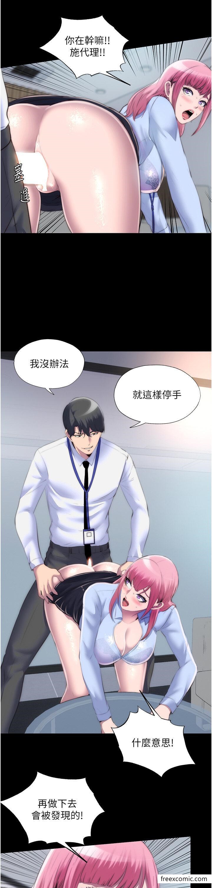 《禁錮之慾》漫画 第24話-我幫你吹就是了