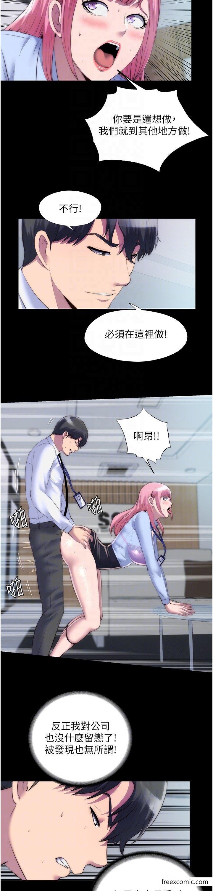 《禁錮之慾》漫画 第24話-我幫你吹就是了