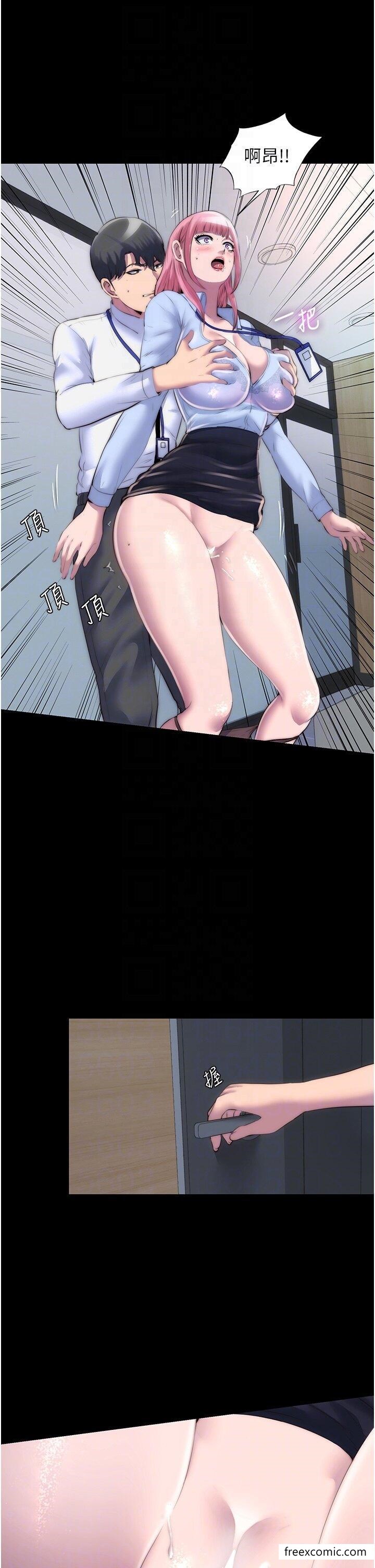 《禁錮之慾》漫画 第24話-我幫你吹就是了