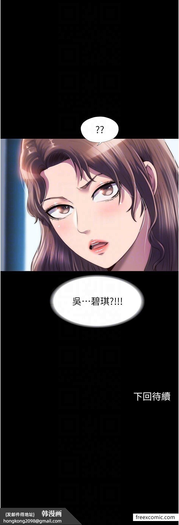 《禁錮之慾》漫画 第24話-我幫你吹就是了