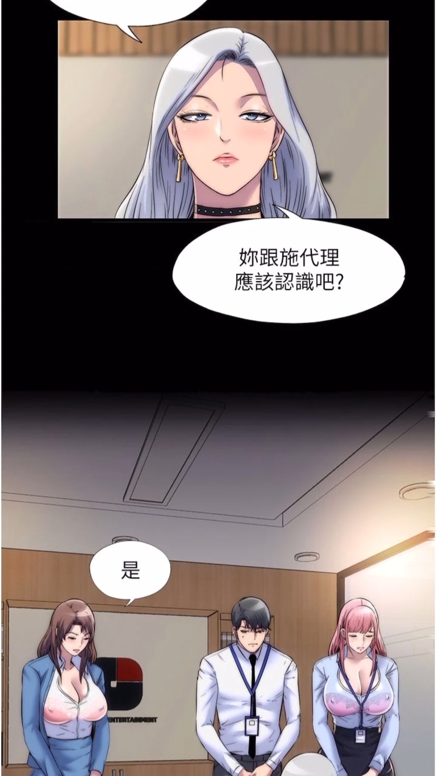《禁錮之慾》漫画 第25話-妳已經是甕中之鱉了