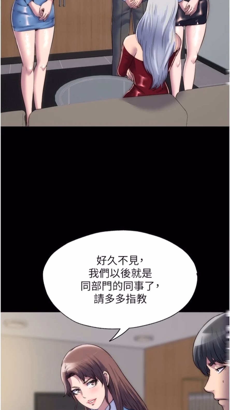 《禁錮之慾》漫画 第25話-妳已經是甕中之鱉了