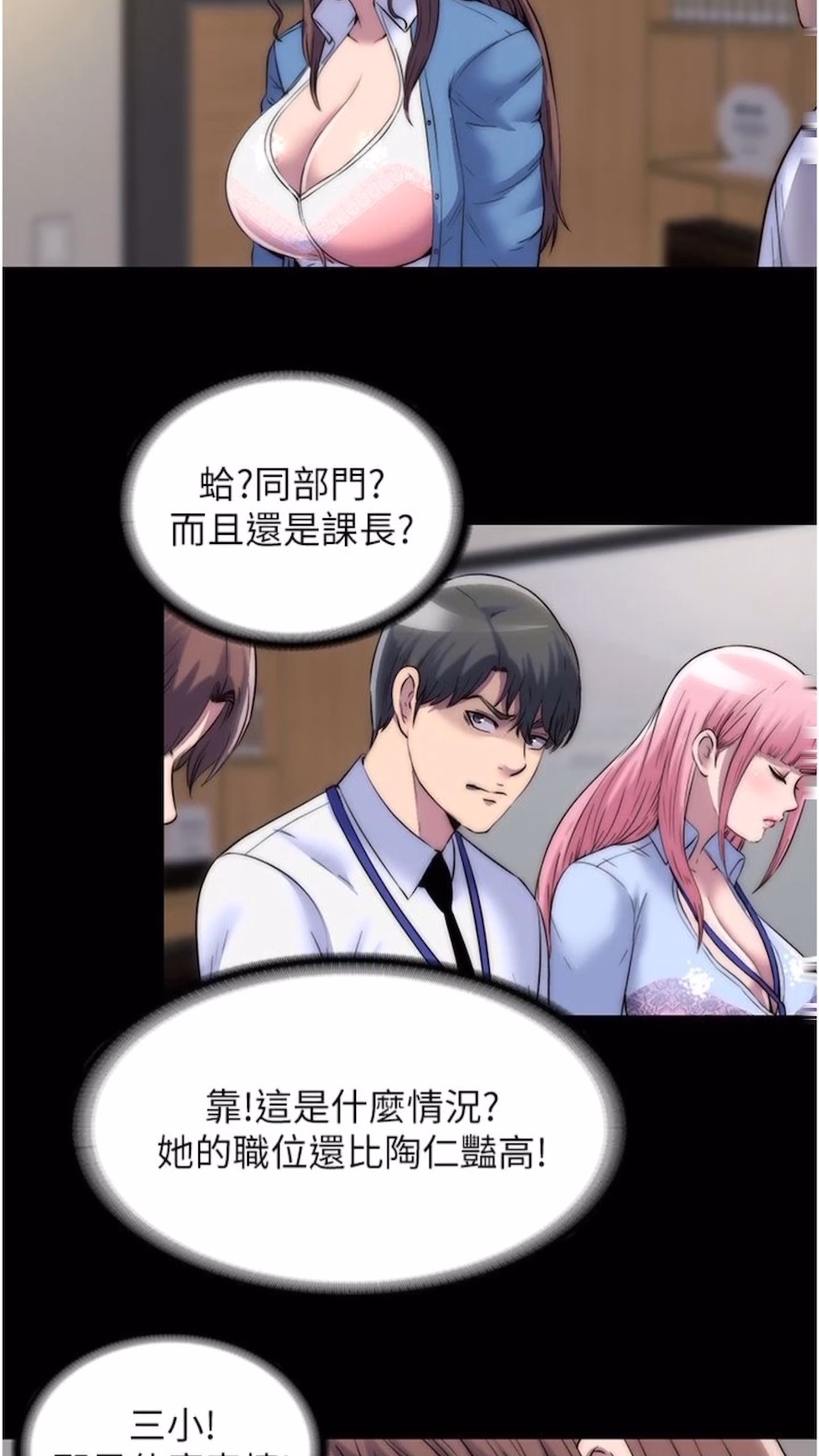 《禁錮之慾》漫画 第25話-妳已經是甕中之鱉了