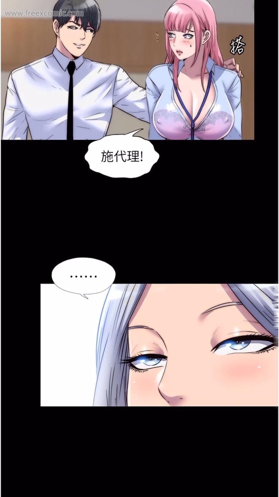 《禁錮之慾》漫画 第25話-妳已經是甕中之鱉了