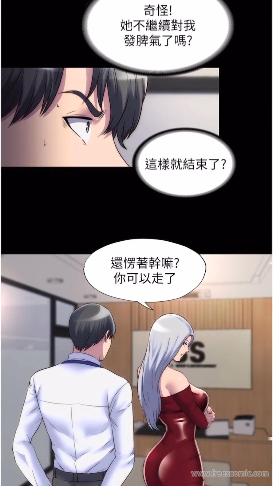 《禁錮之慾》漫画 第25話-妳已經是甕中之鱉了
