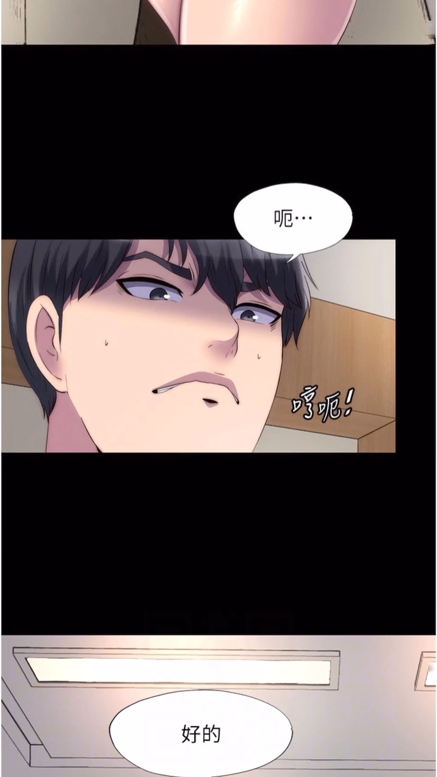 《禁錮之慾》漫画 第25話-妳已經是甕中之鱉了