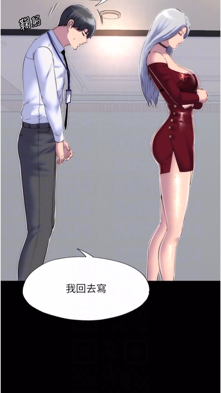 《禁錮之慾》漫画 第25話-妳已經是甕中之鱉了