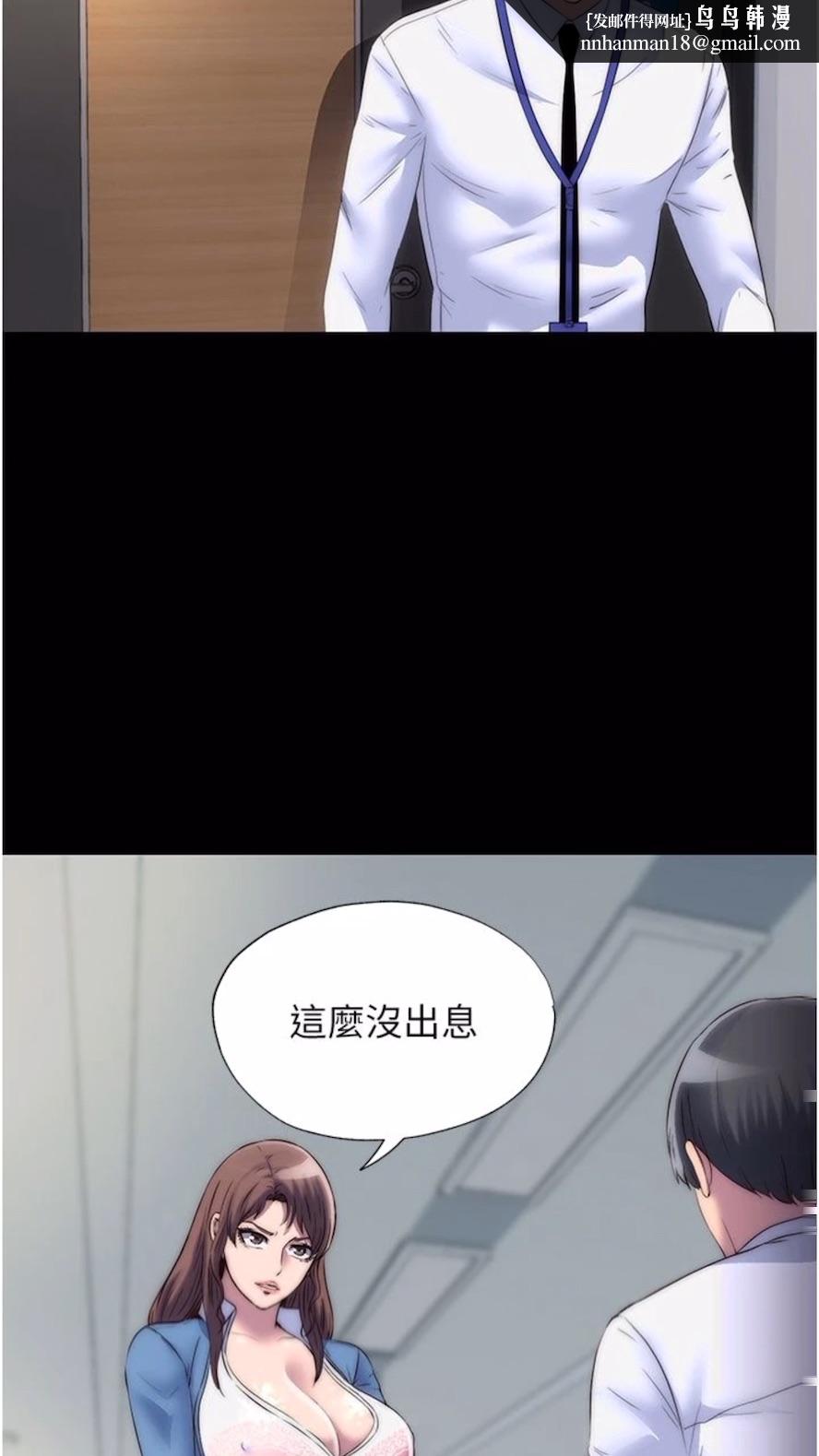 《禁錮之慾》漫画 第25話-妳已經是甕中之鱉了