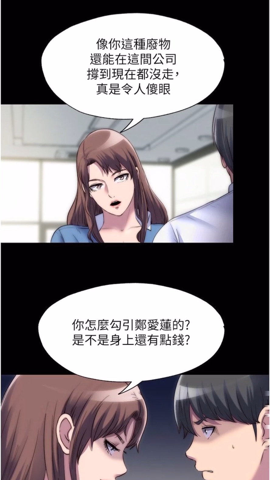《禁錮之慾》漫画 第25話-妳已經是甕中之鱉了