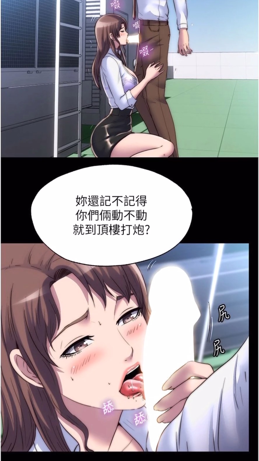 《禁錮之慾》漫画 第25話-妳已經是甕中之鱉了