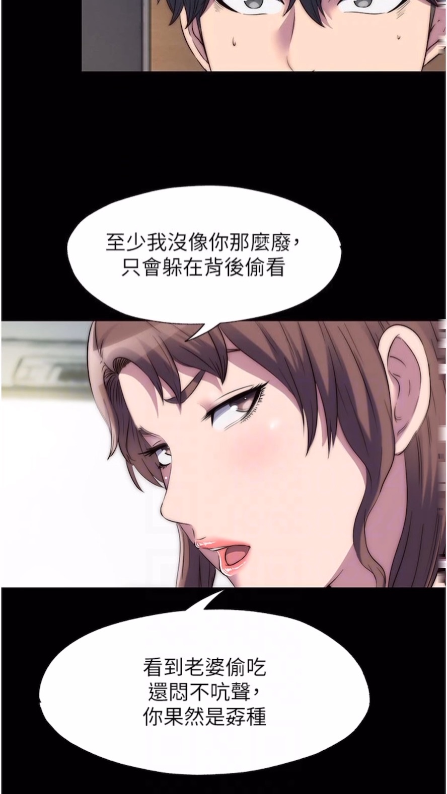《禁錮之慾》漫画 第25話-妳已經是甕中之鱉了